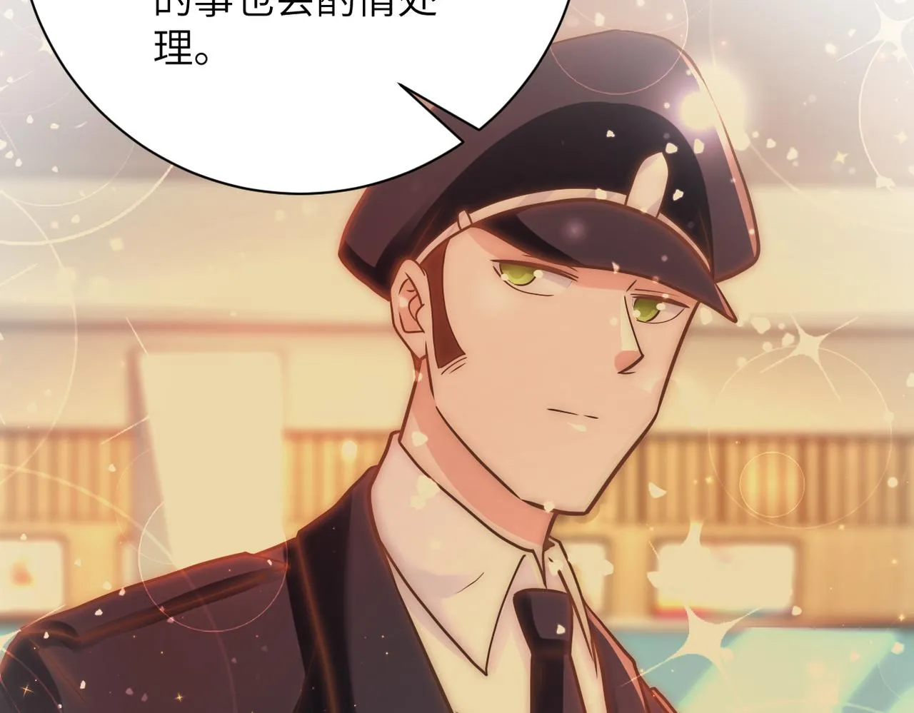 第342话 明星警官 第49页