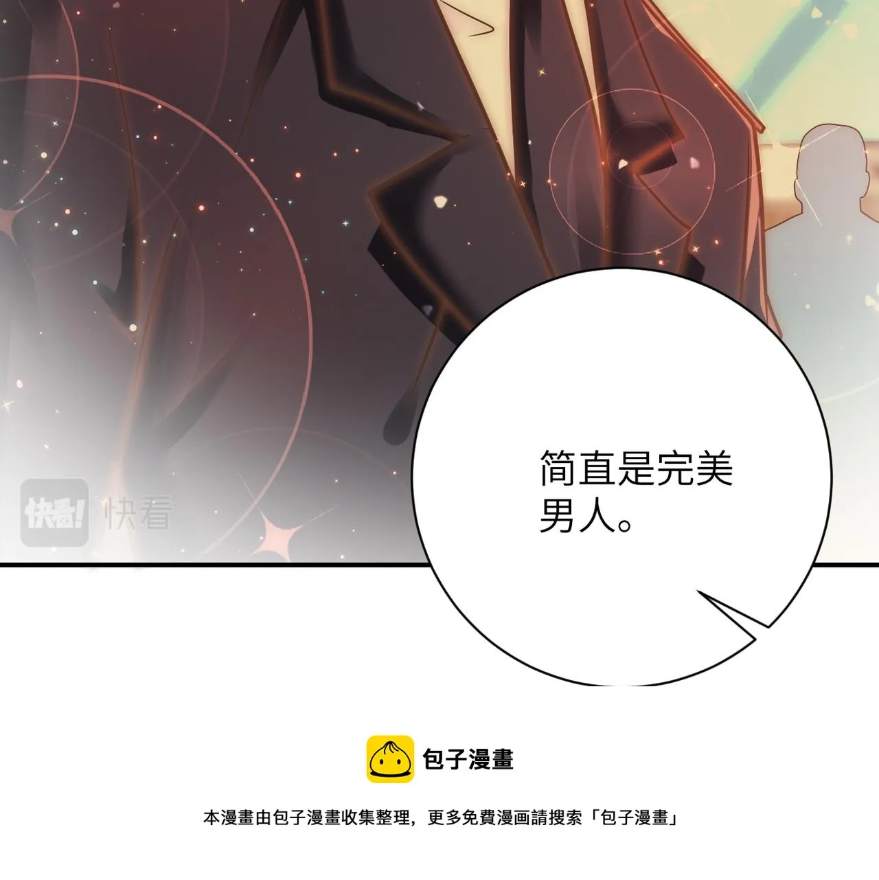 第342话 明星警官 第50页