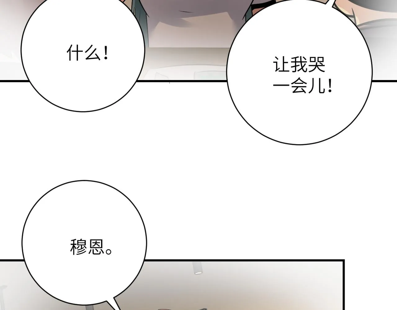 第342话 明星警官 第55页