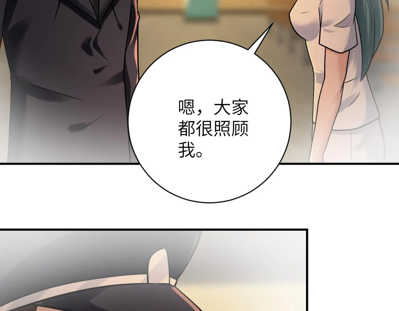 第342话 明星警官 第58页