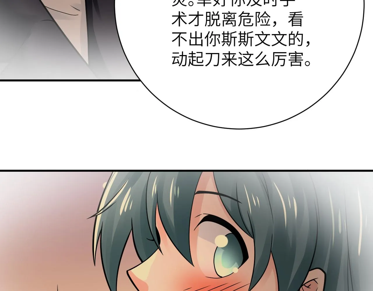 第342话 明星警官 第60页