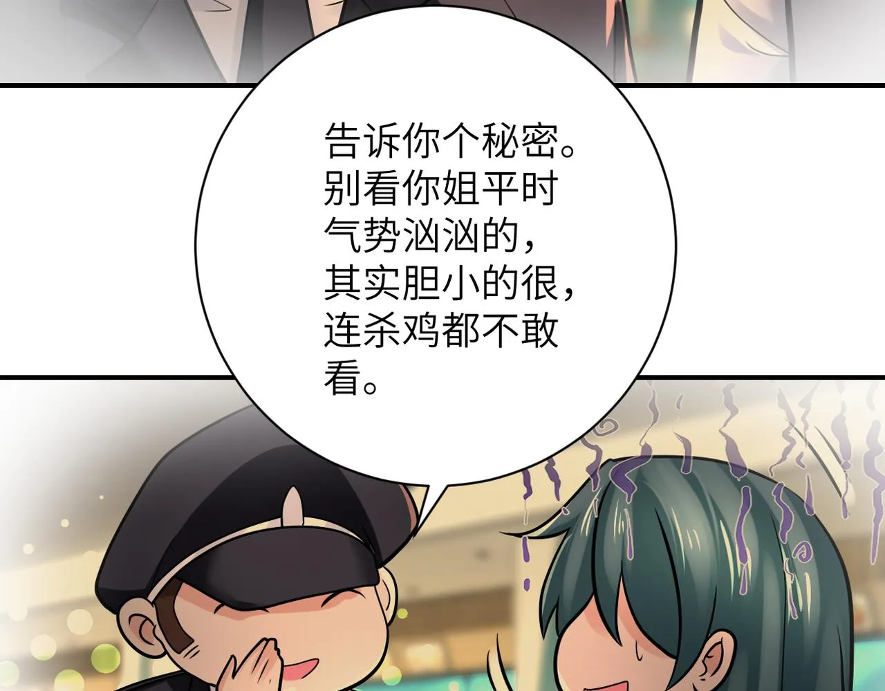 第342话 明星警官 第65页