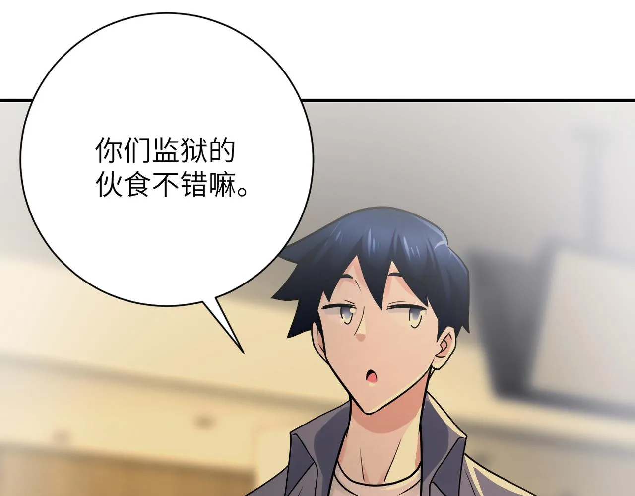 第342话 明星警官 第67页