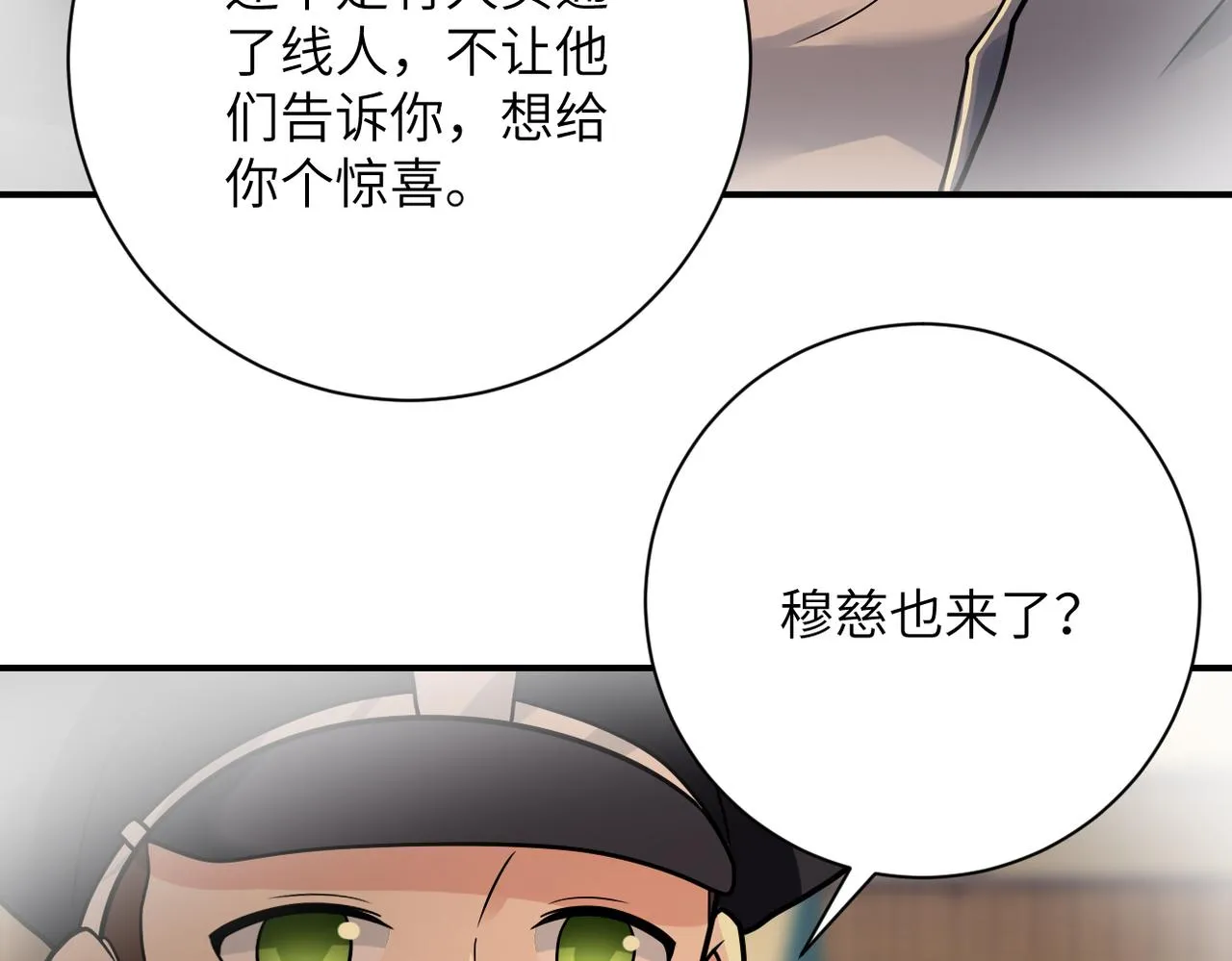 第342话 明星警官 第74页