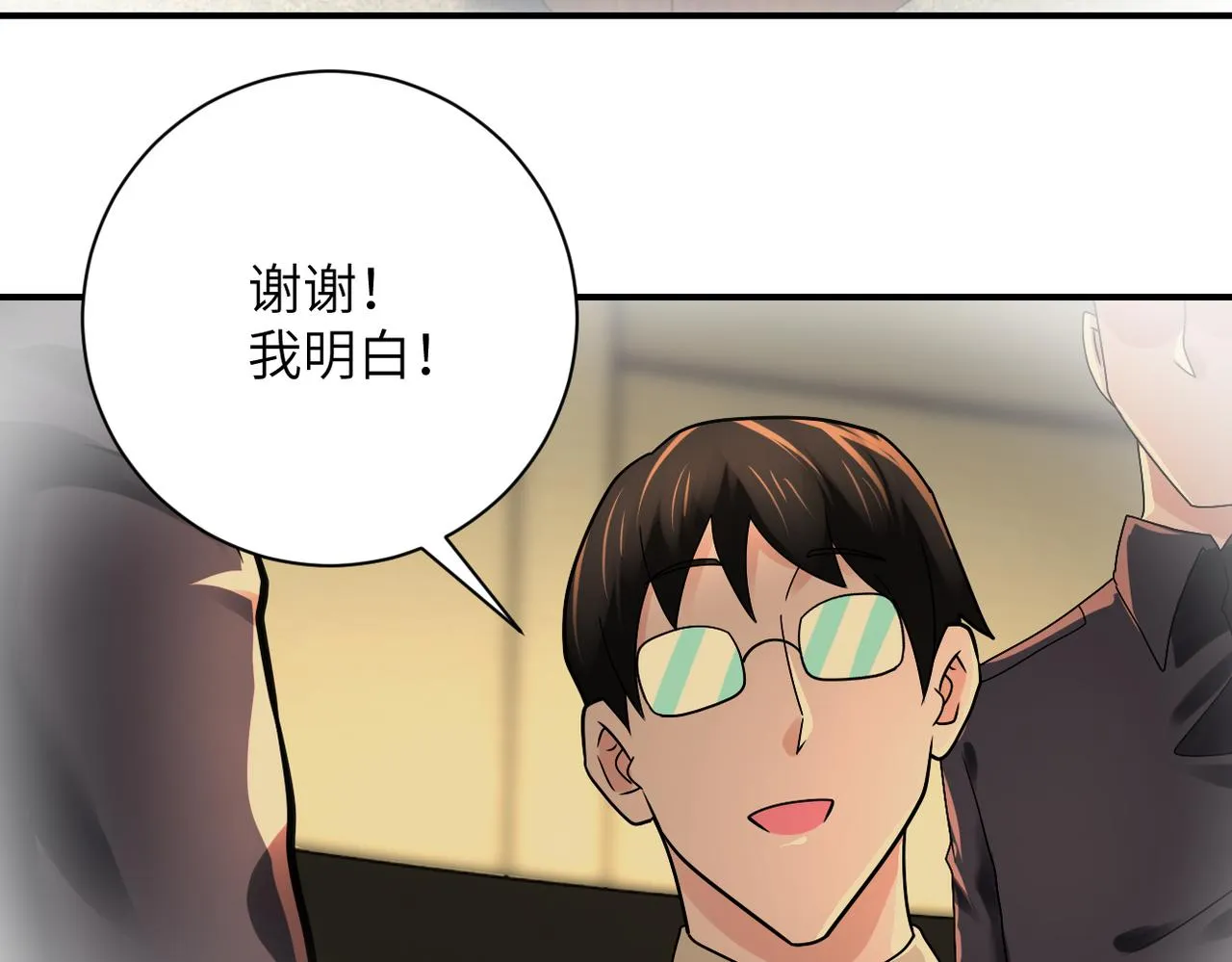 第342话 明星警官 第79页