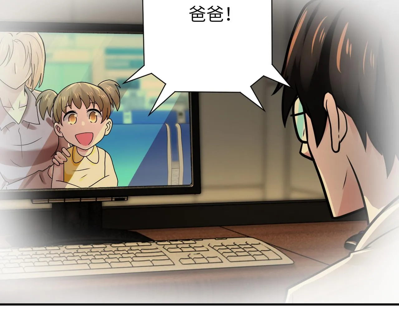 第342话 明星警官 第82页