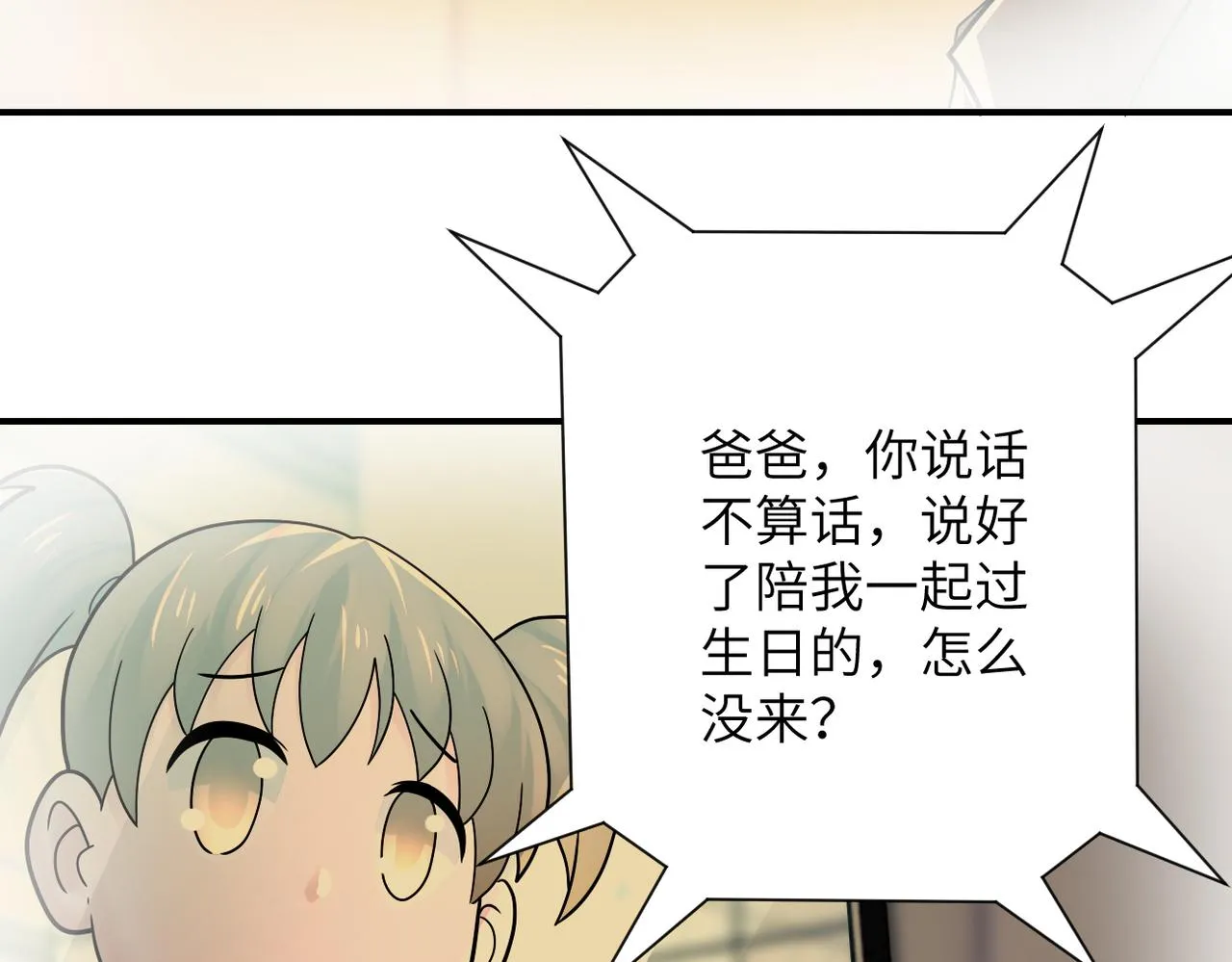 第342话 明星警官 第84页