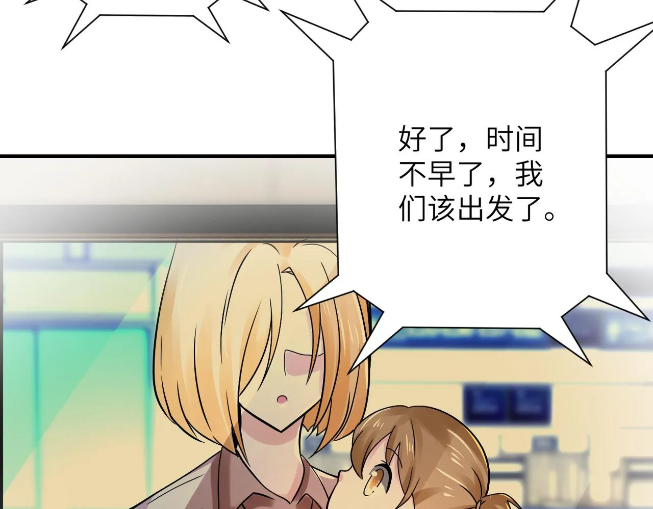 第342话 明星警官 第88页