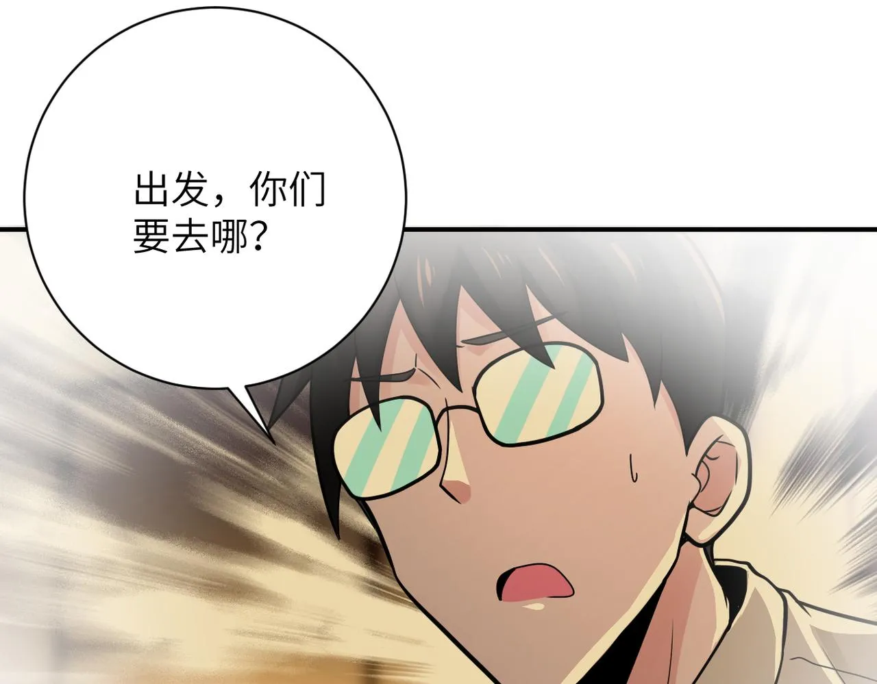 第342话 明星警官 第90页