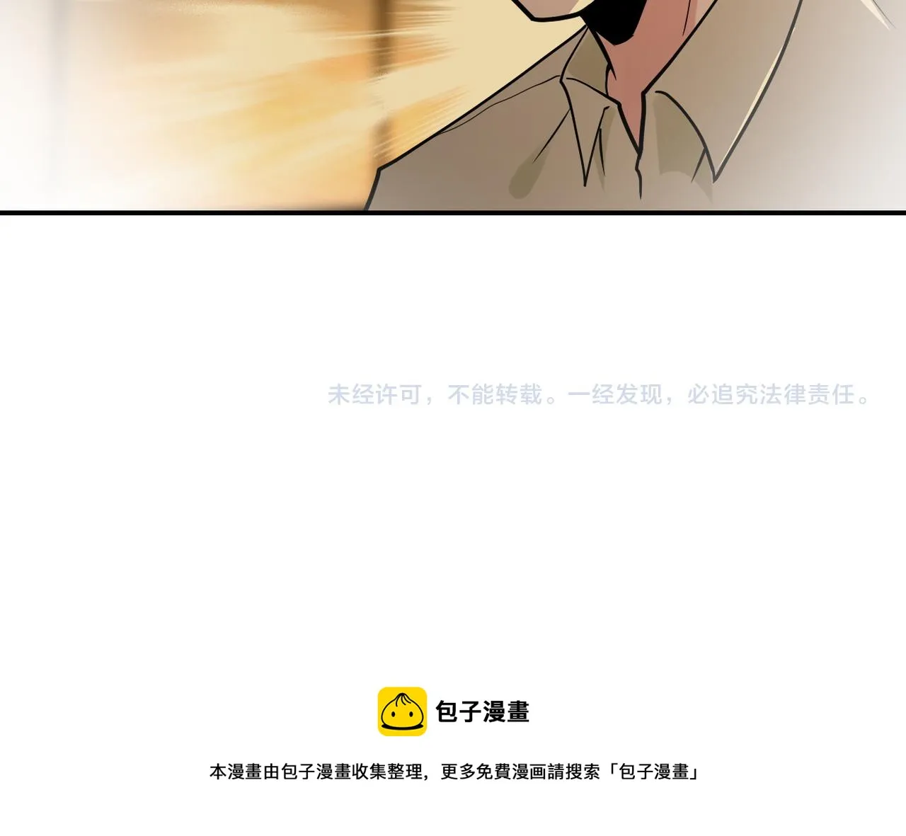 第342话 明星警官 第91页