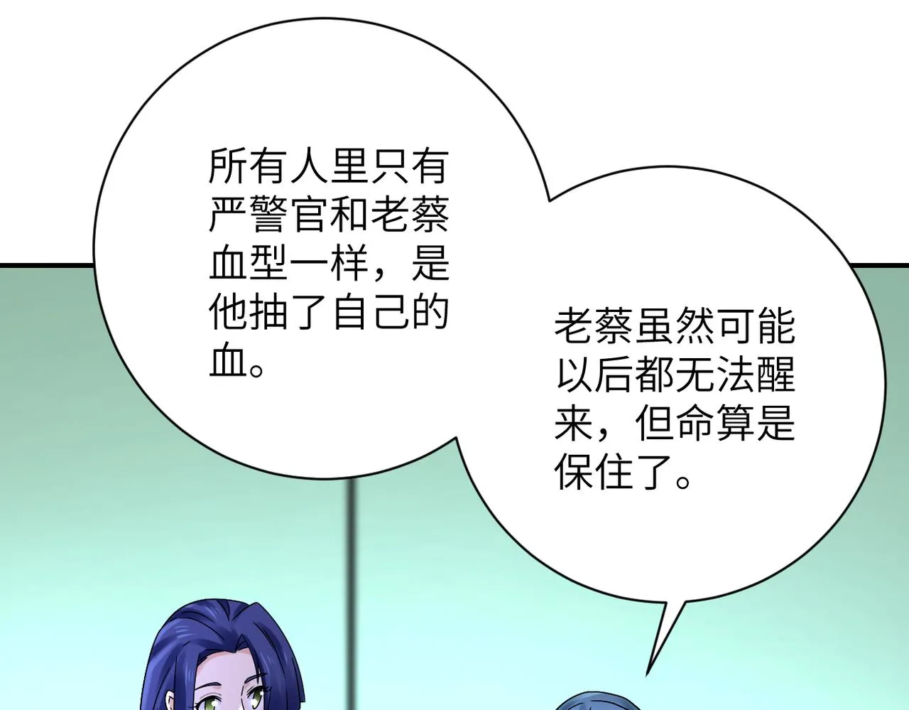 第341话 过往 第18页