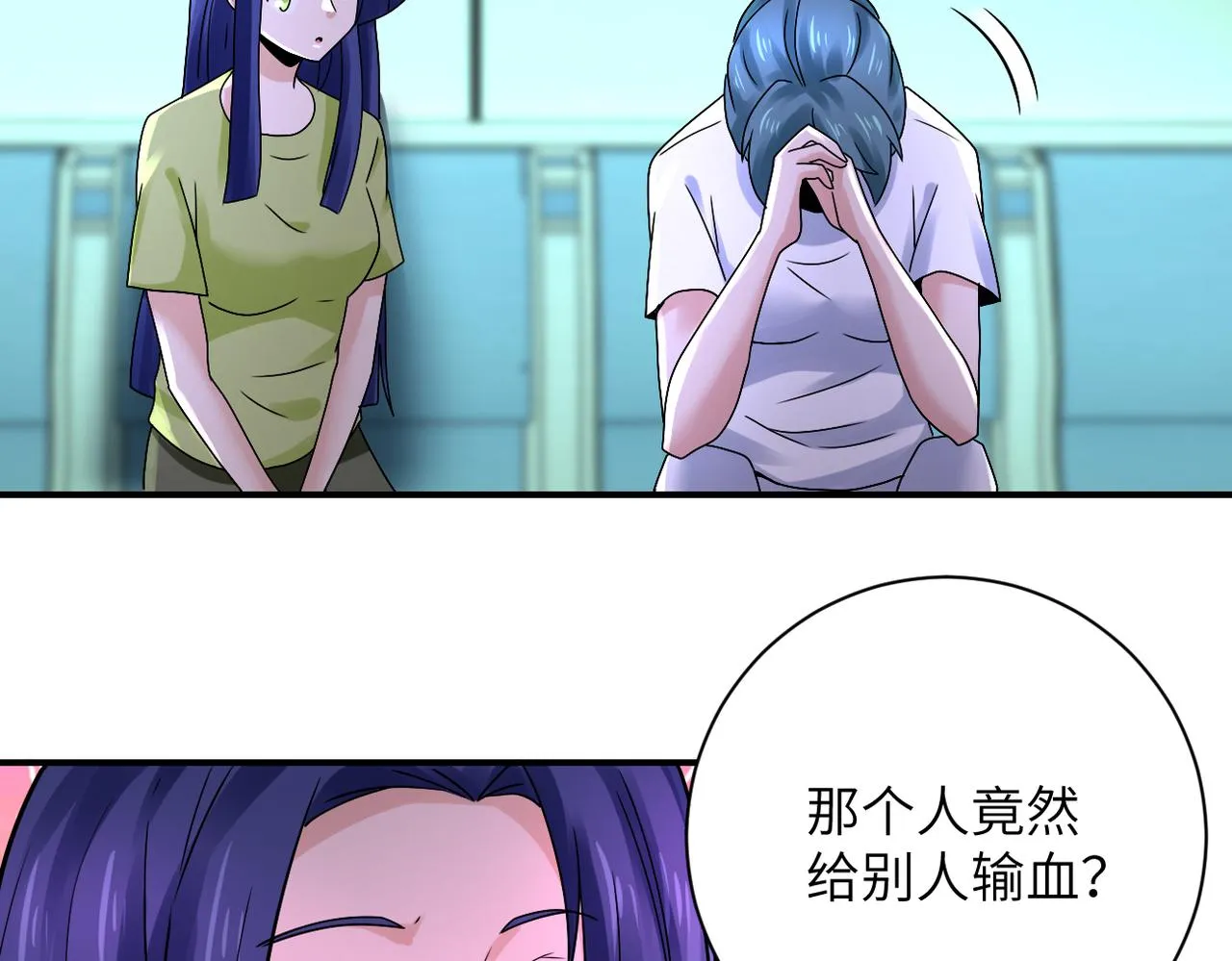 第341话 过往 第19页