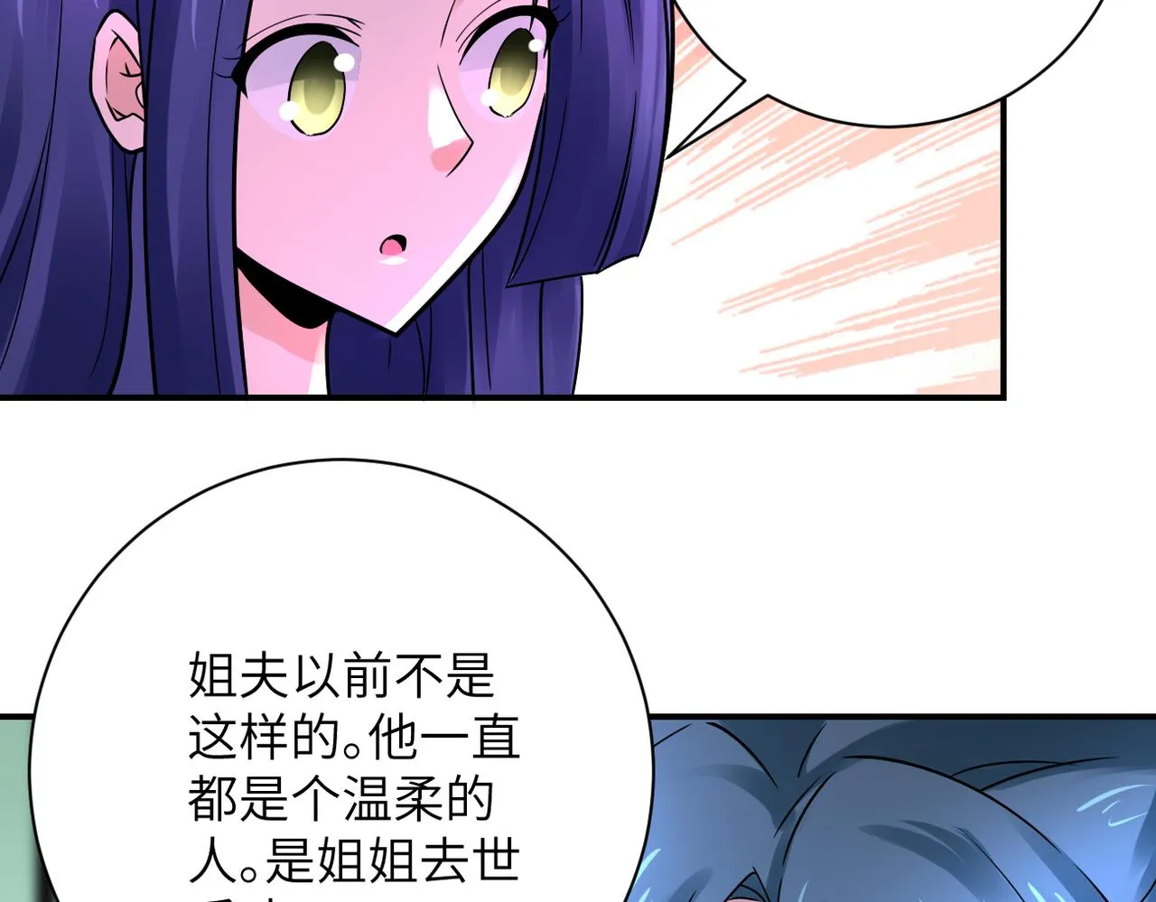 第341话 过往 第20页