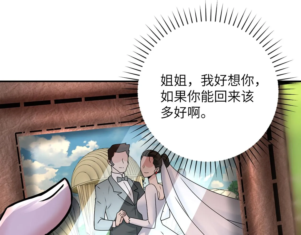 第341话 过往 第22页