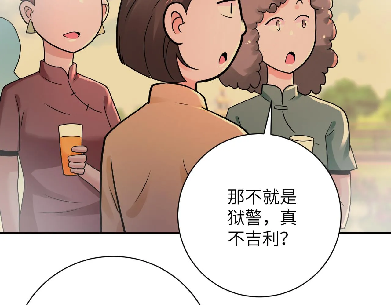 第341话 过往 第28页