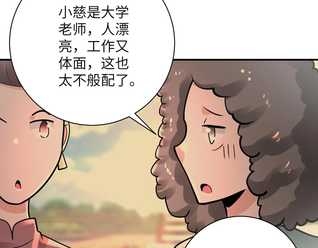 第341话 过往 第29页