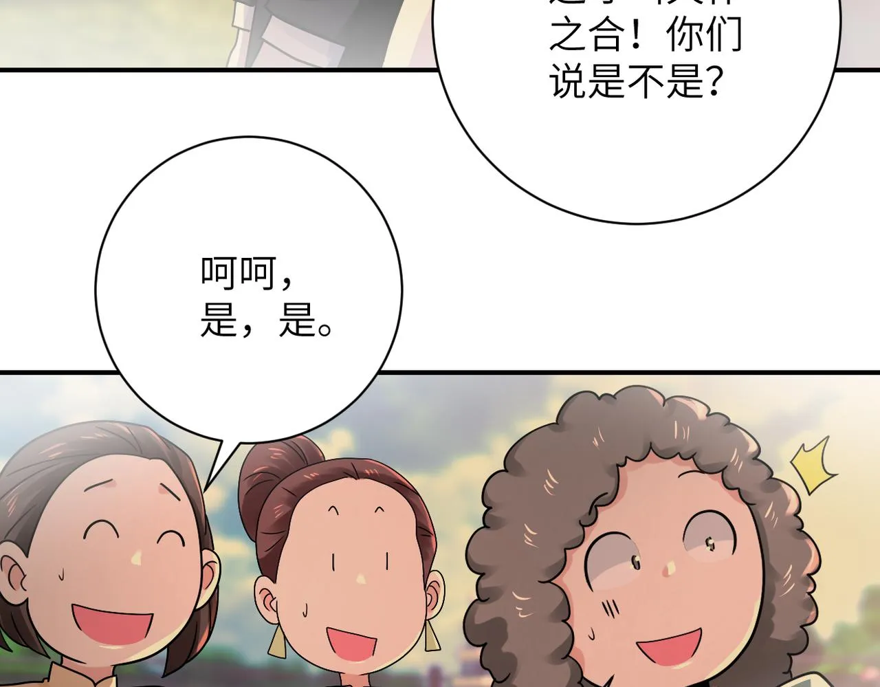 第341话 过往 第33页