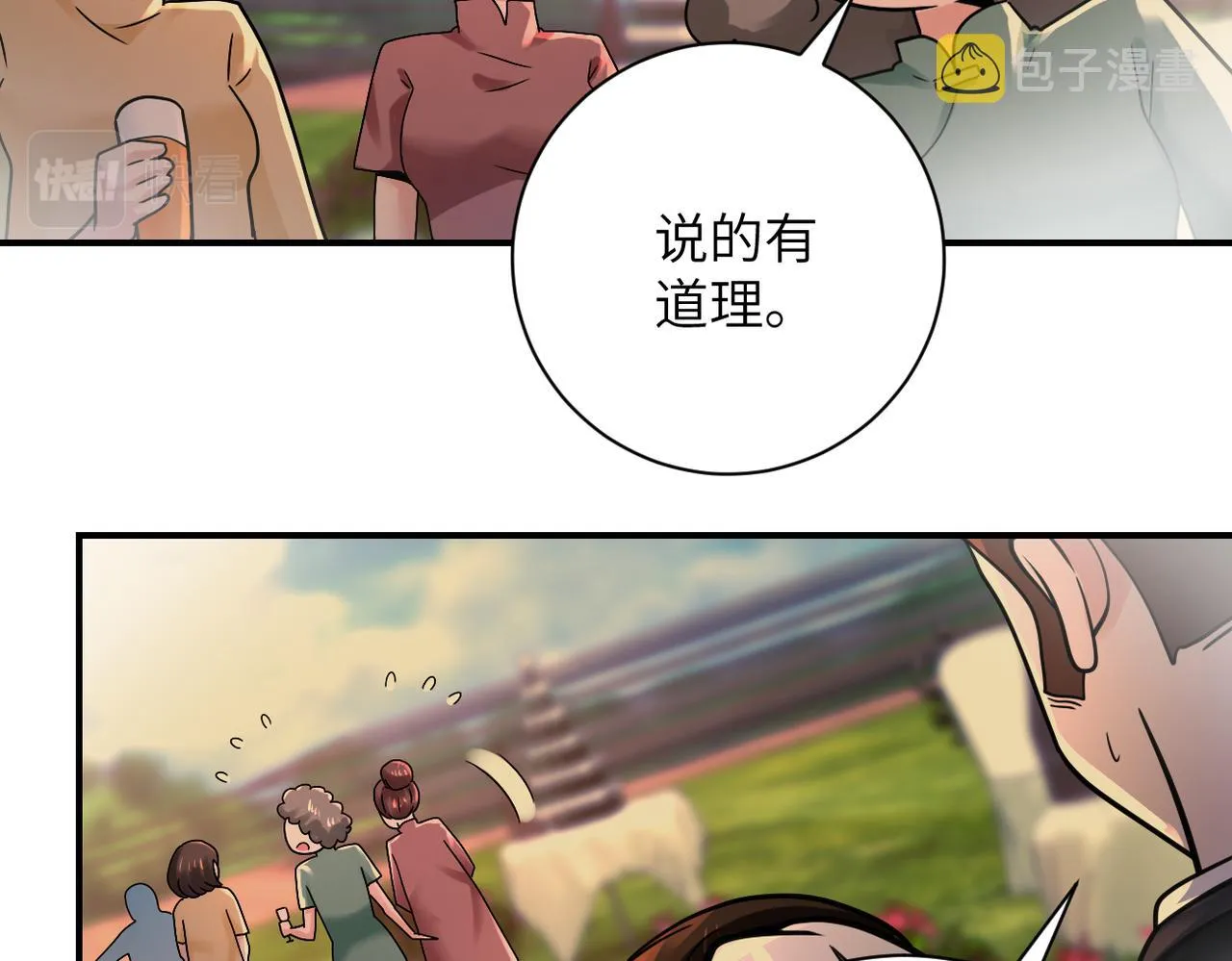 第341话 过往 第34页