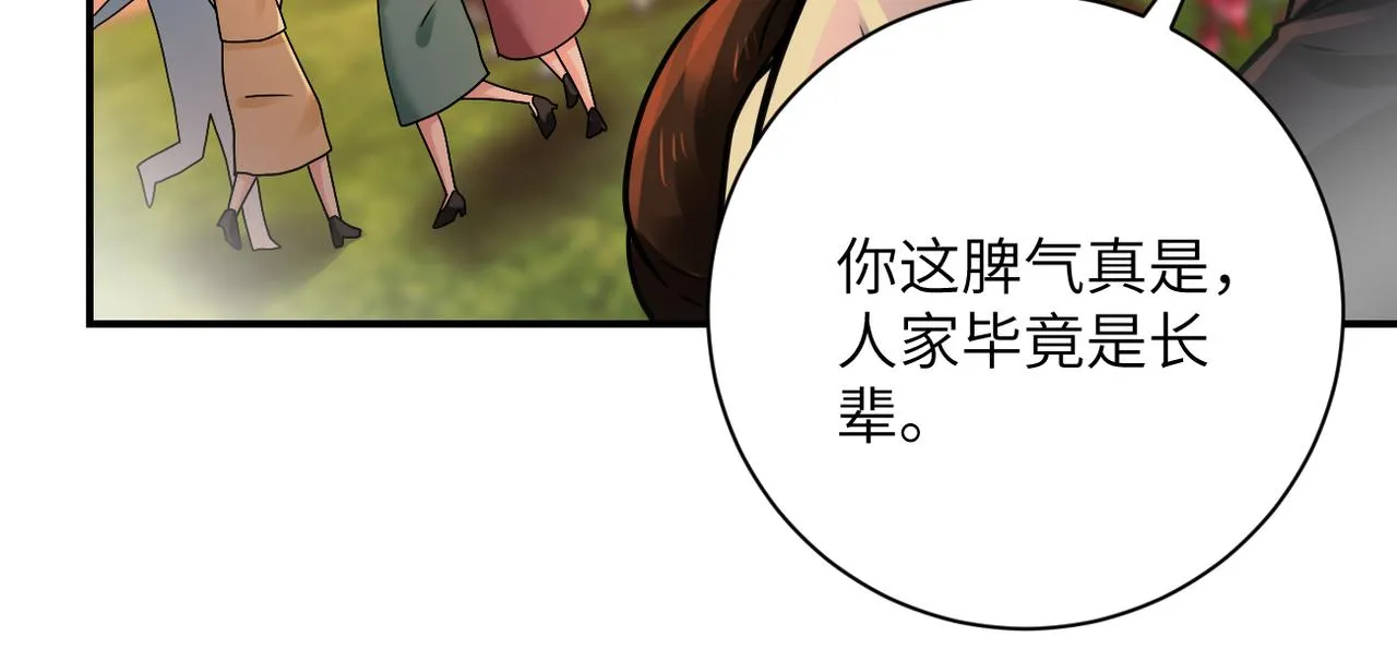 第341话 过往 第35页
