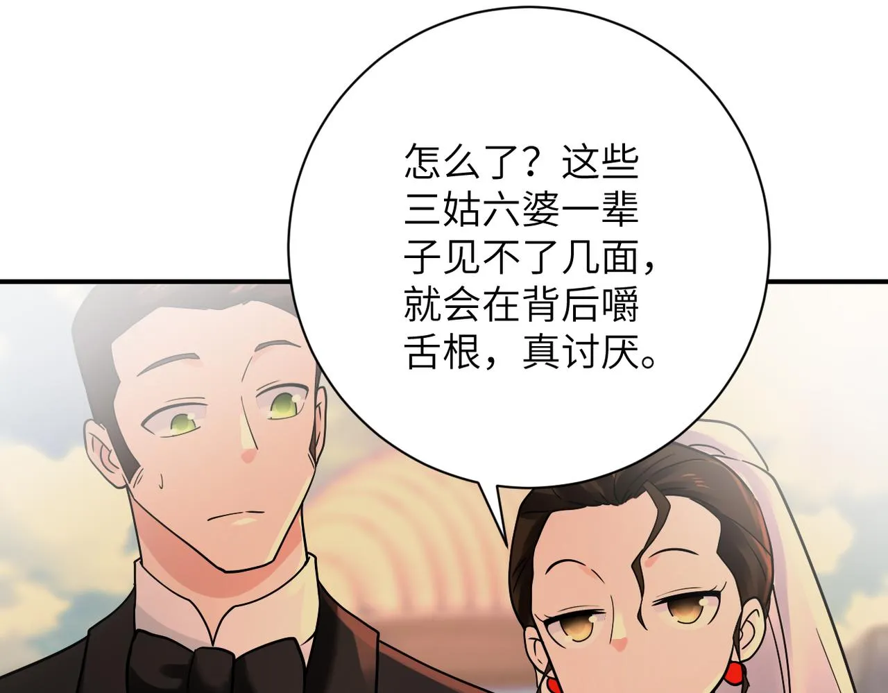 第341话 过往 第36页