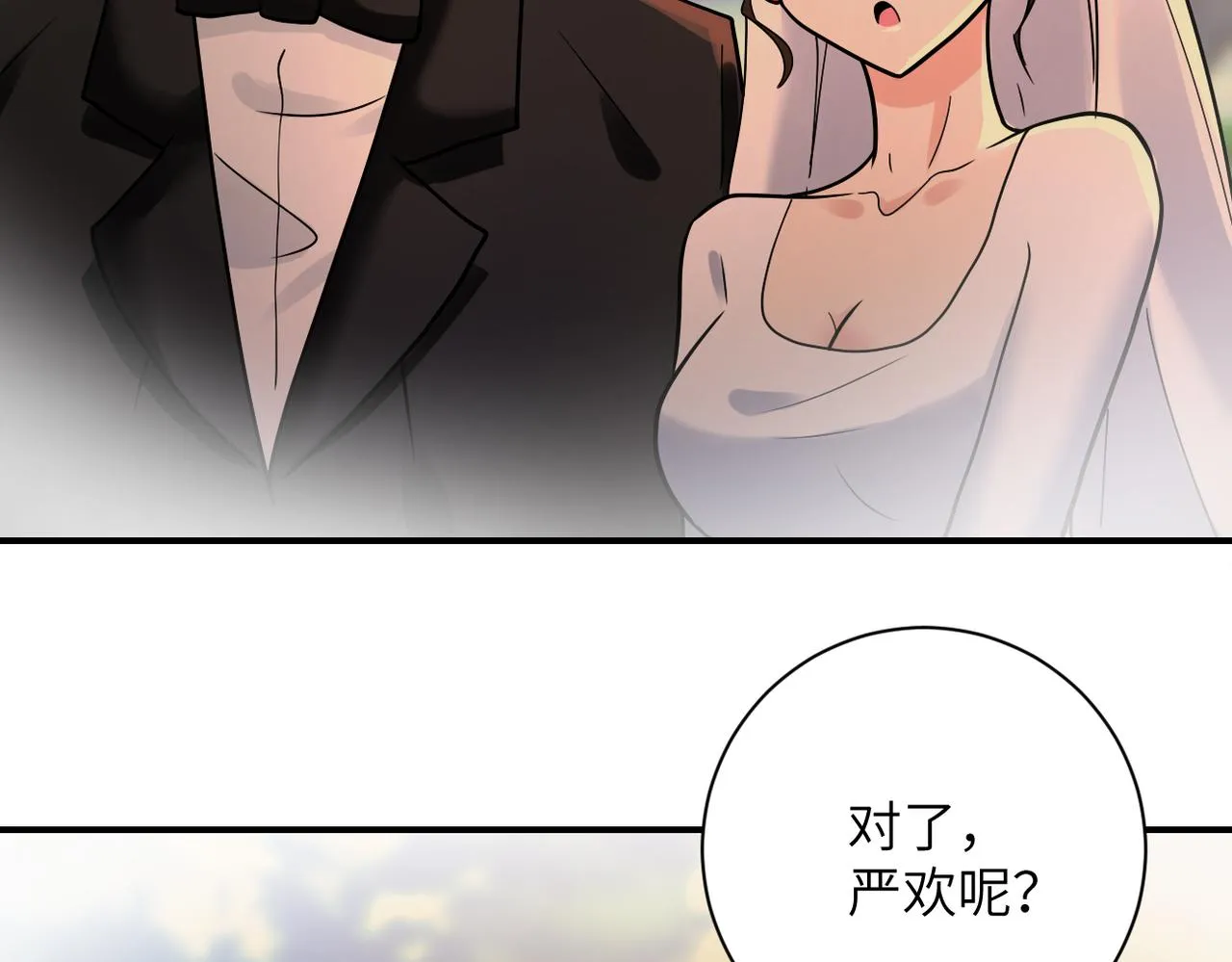 第341话 过往 第37页