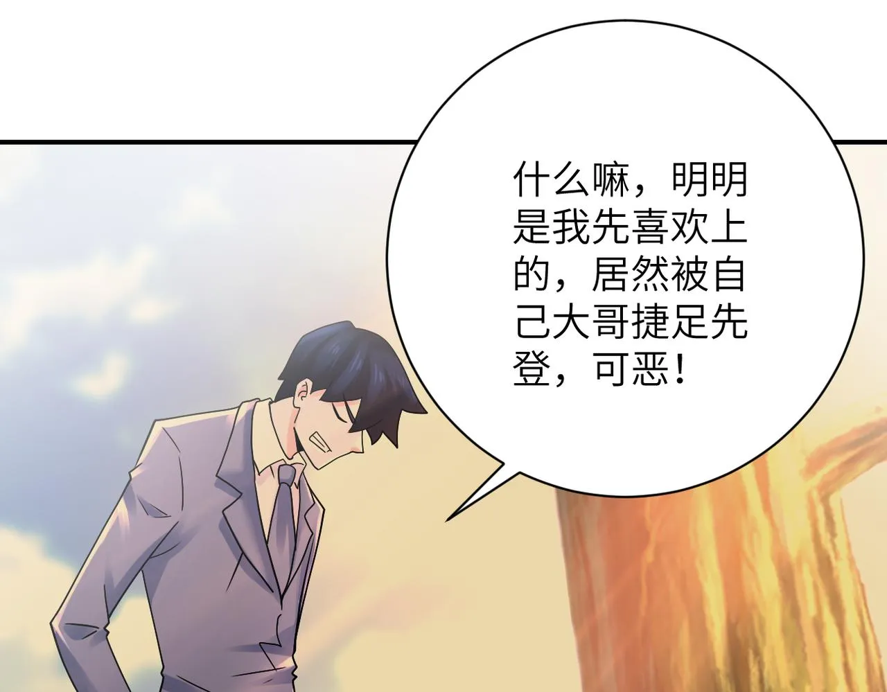 第341话 过往 第41页
