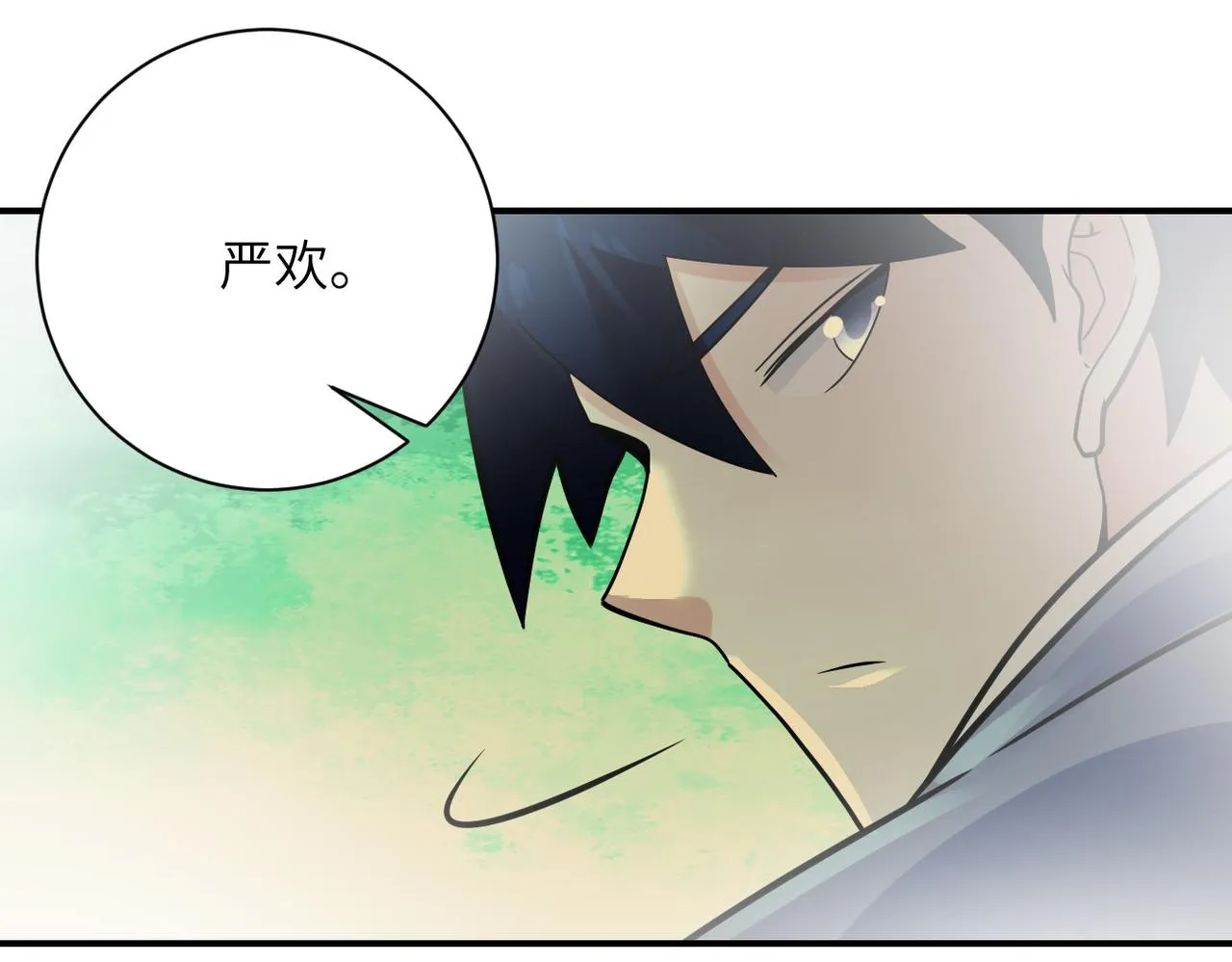 第341话 过往 第43页