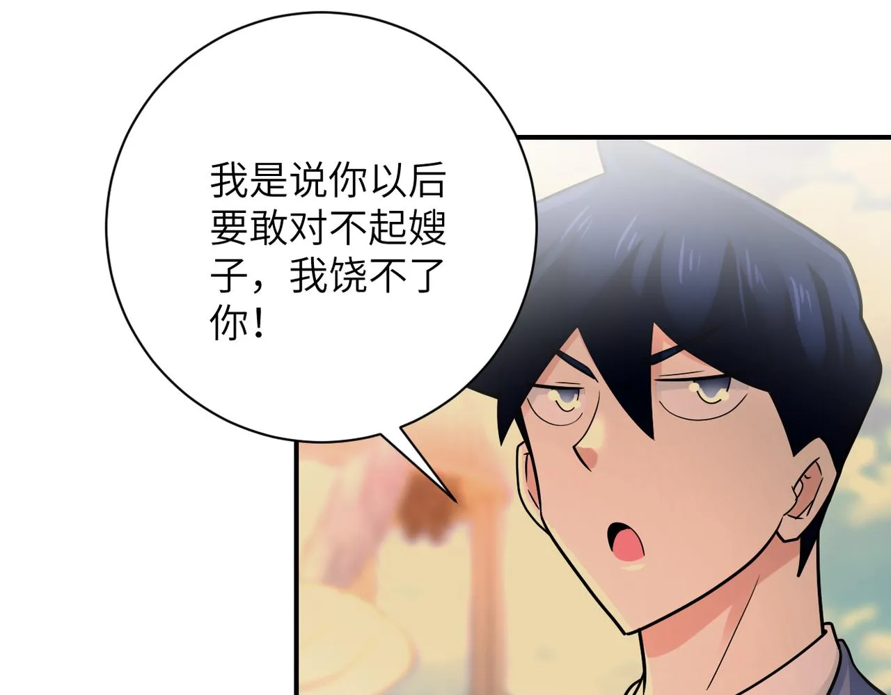 第341话 过往 第46页