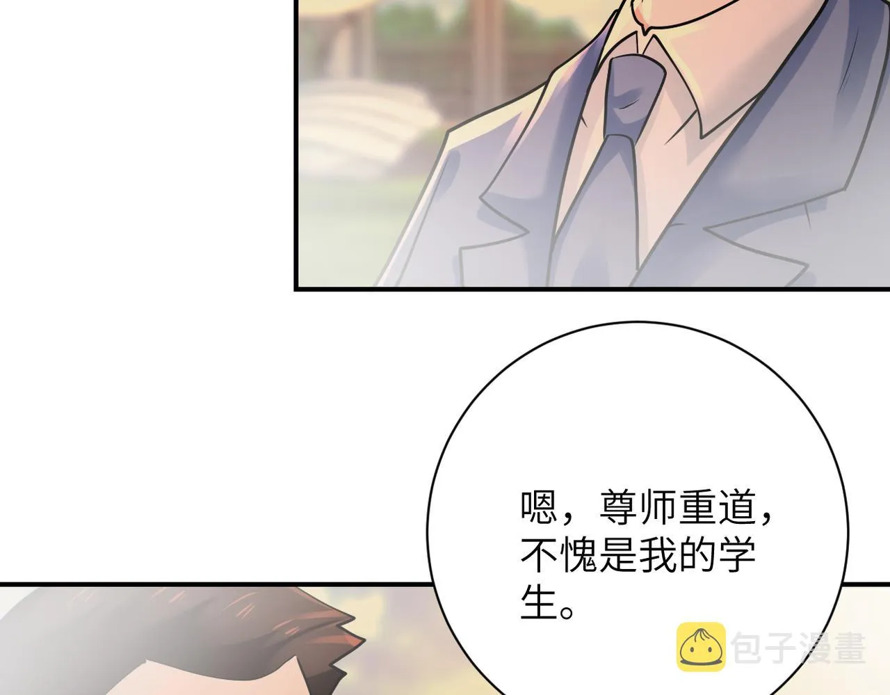 第341话 过往 第47页