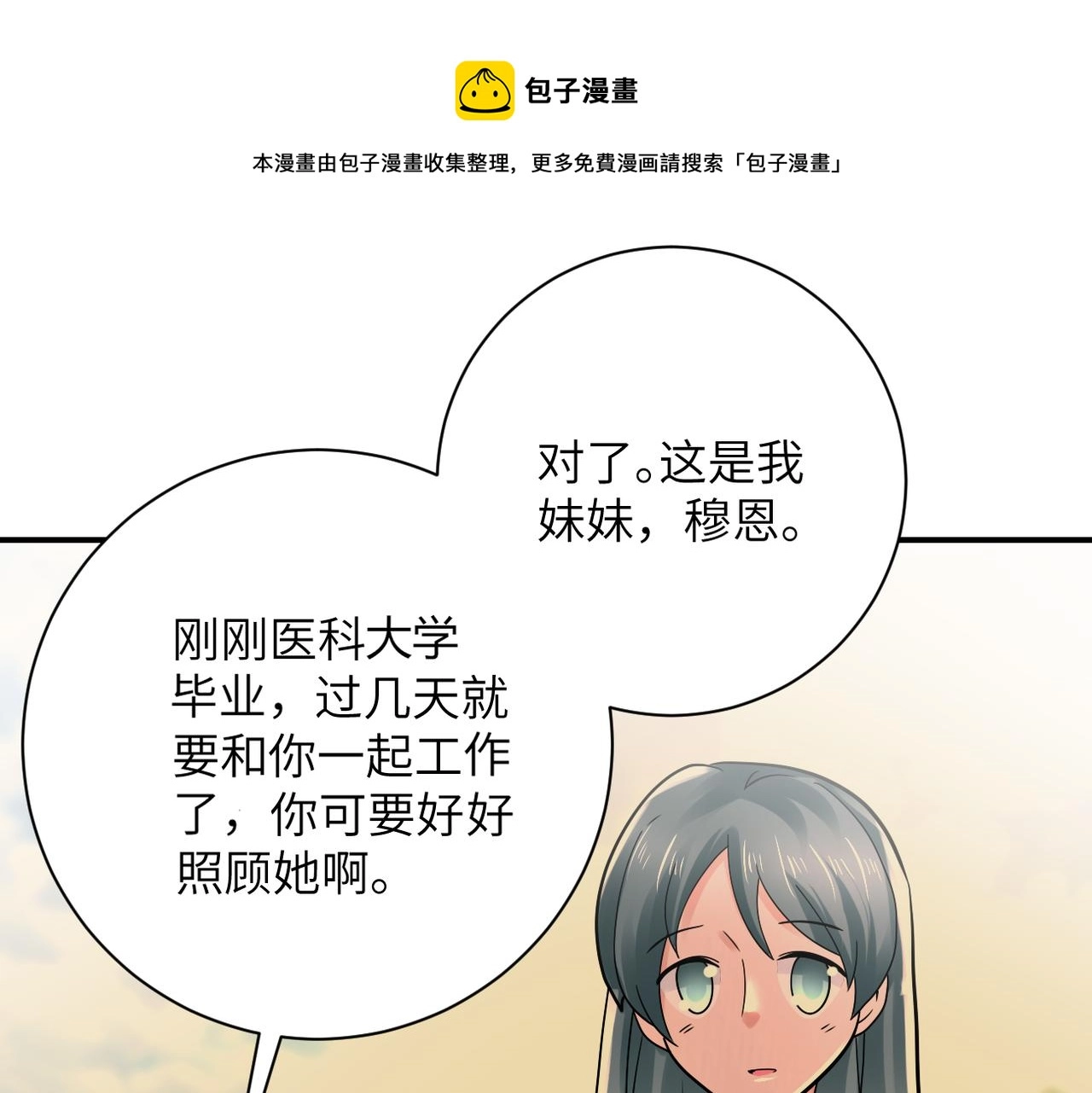第341话 过往 第50页