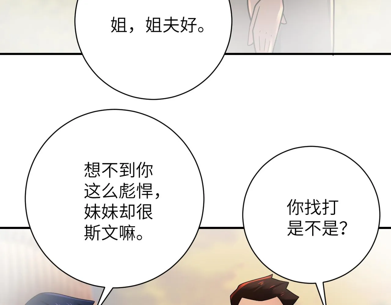 第341话 过往 第52页
