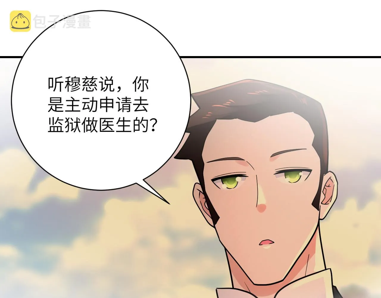 第341话 过往 第55页