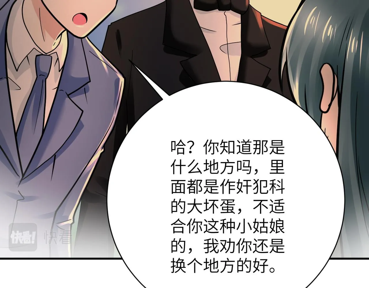 第341话 过往 第57页