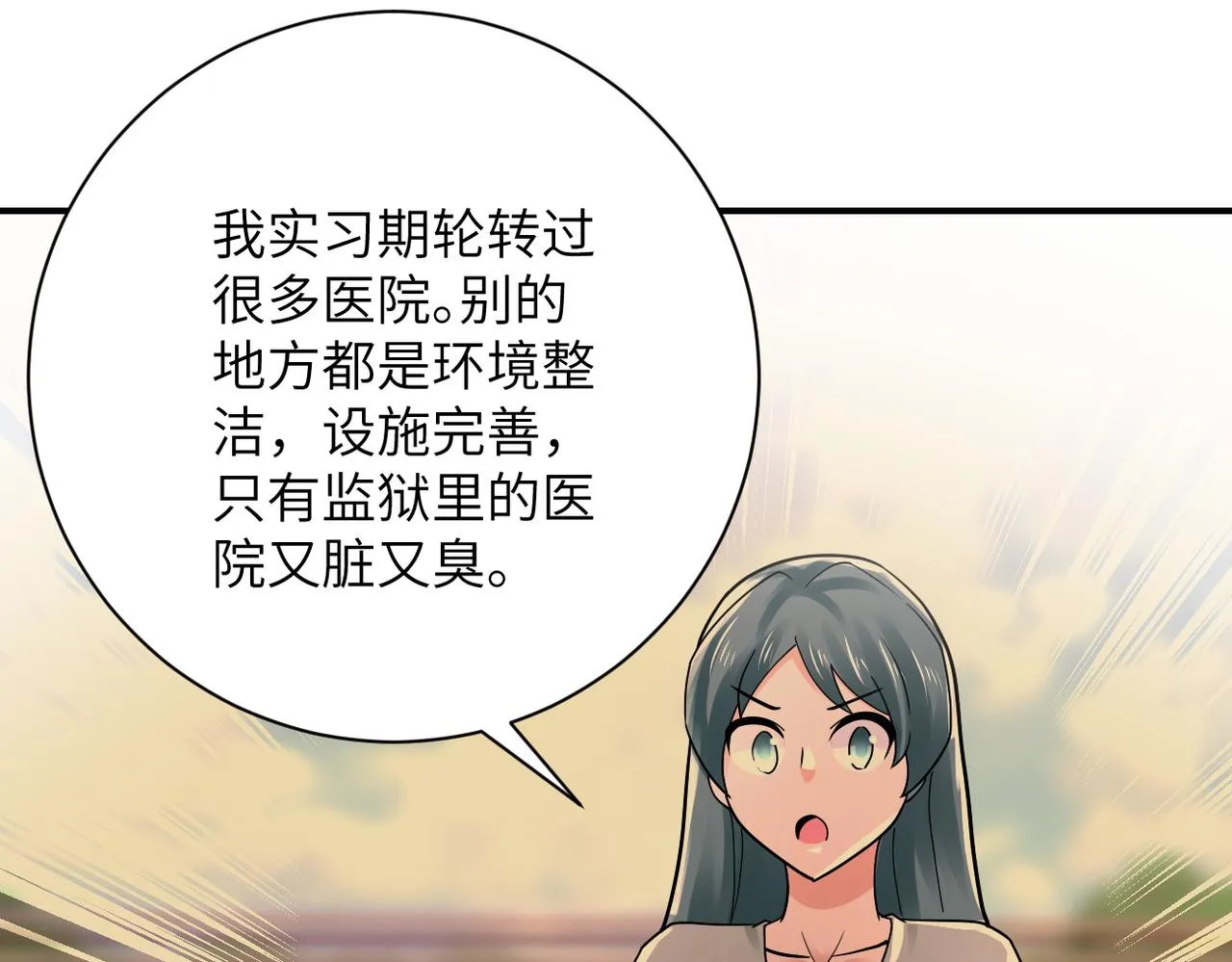 第341话 过往 第60页