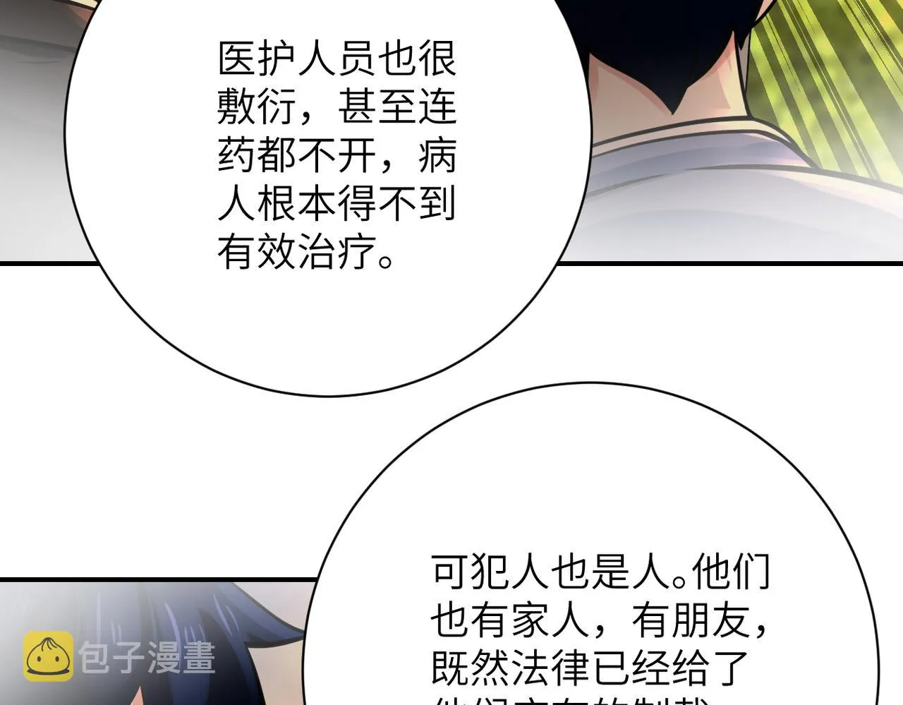 第341话 过往 第62页