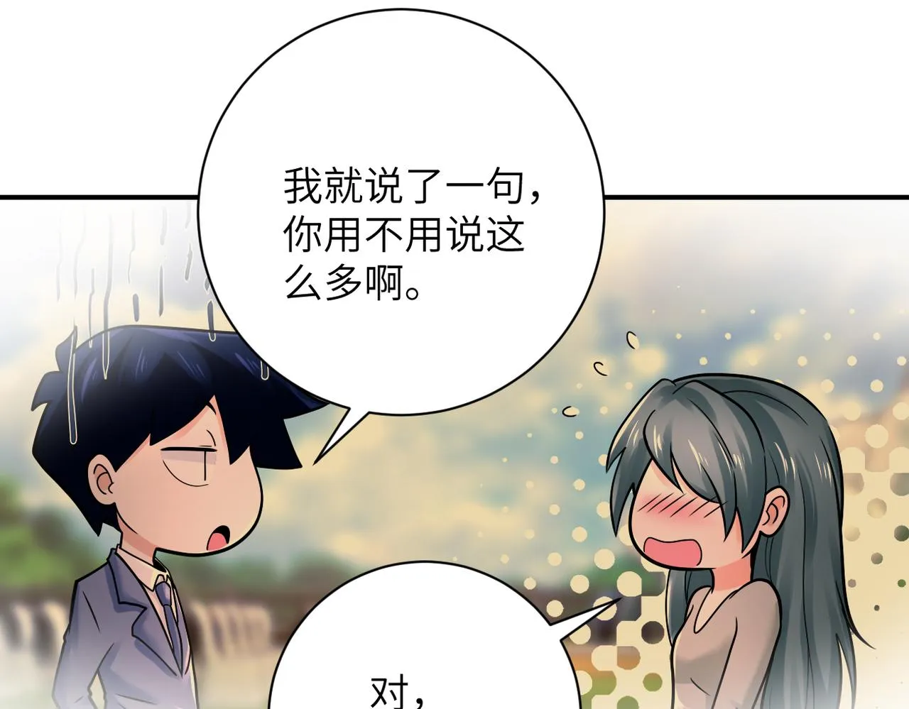 第341话 过往 第65页