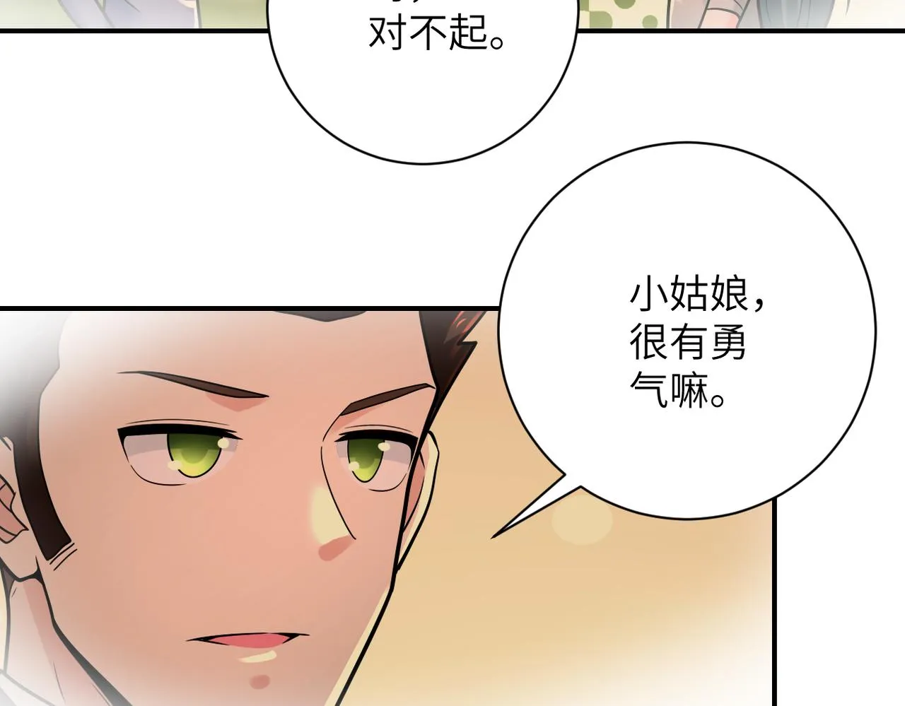 第341话 过往 第66页