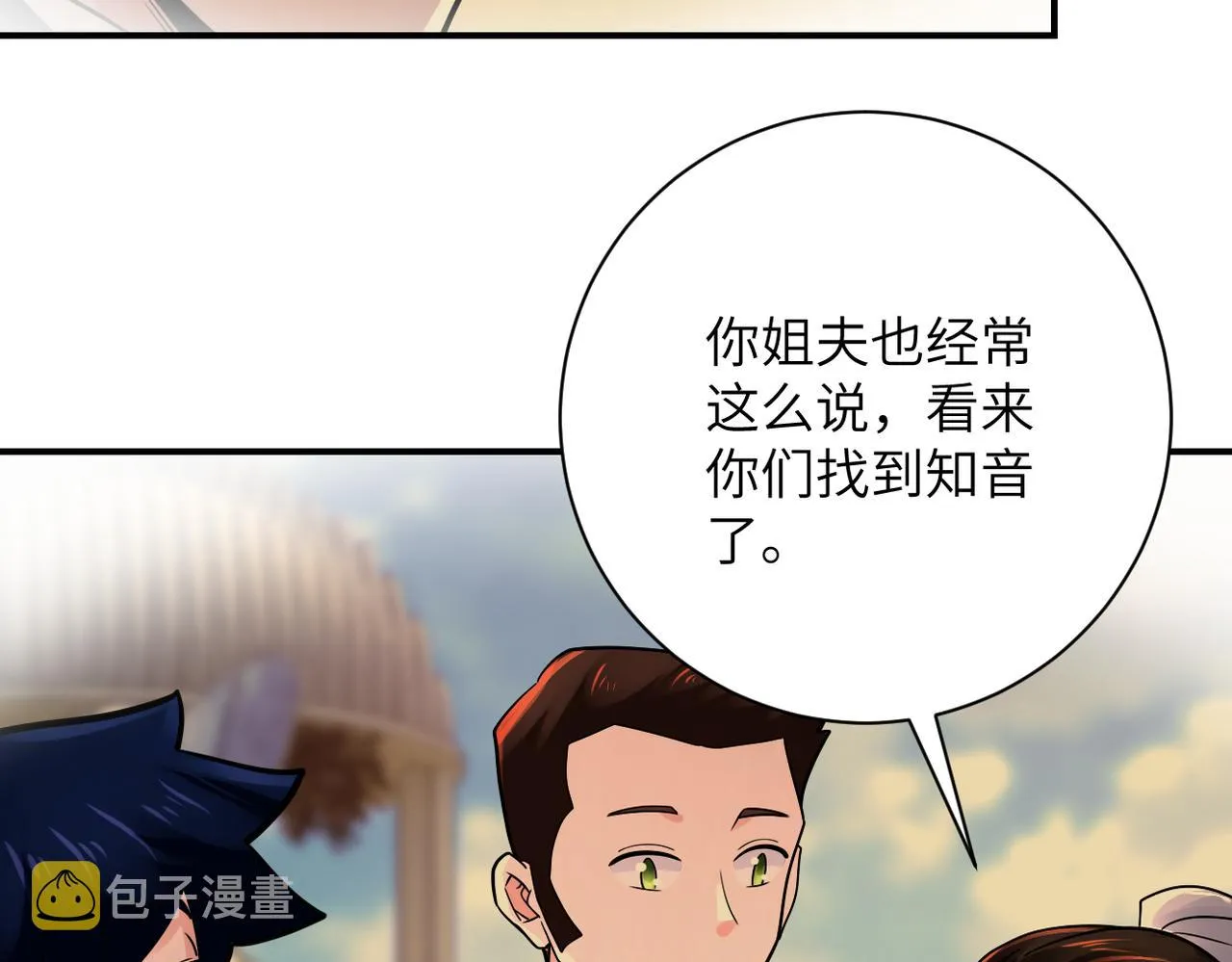 第341话 过往 第67页