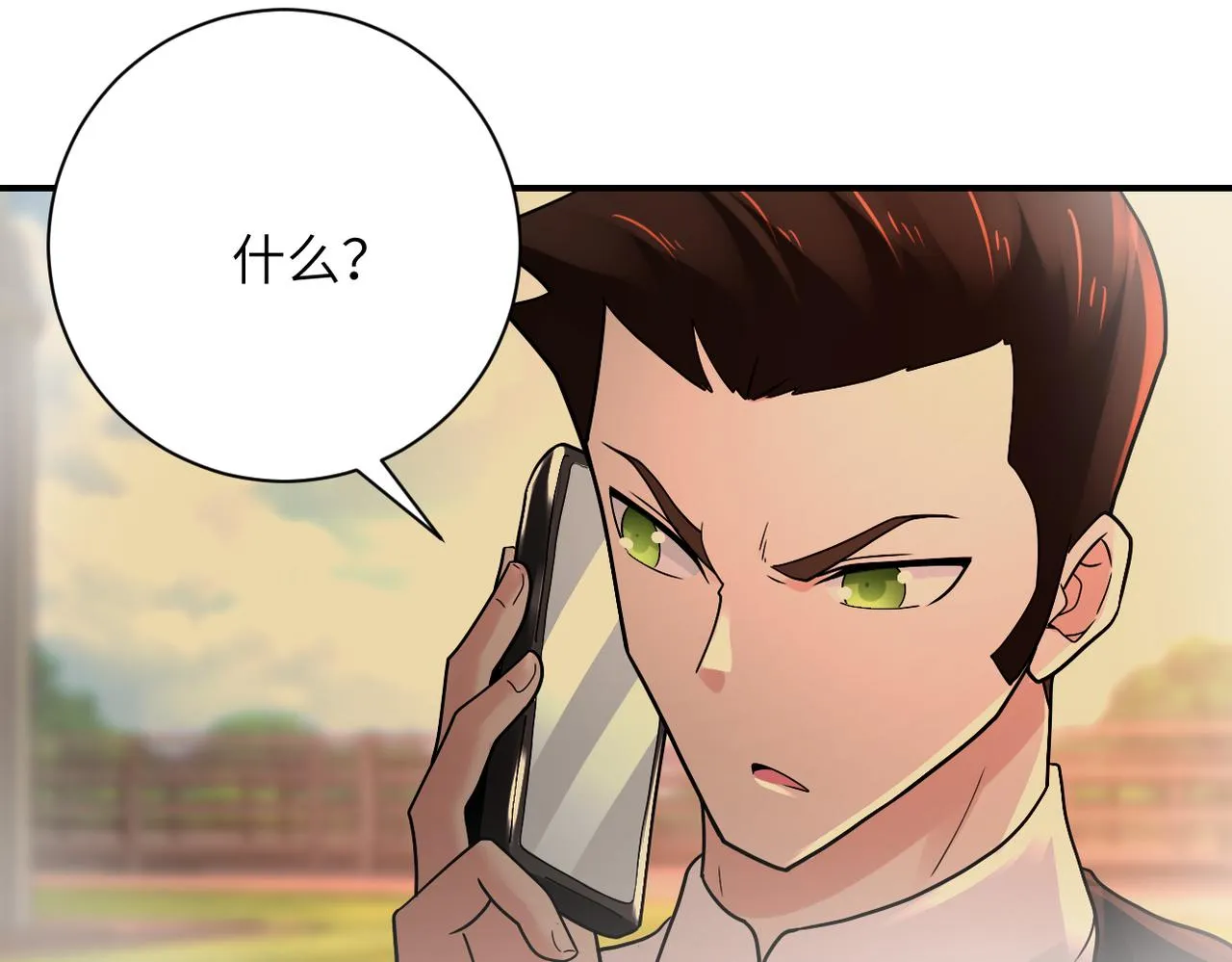 第341话 过往 第72页