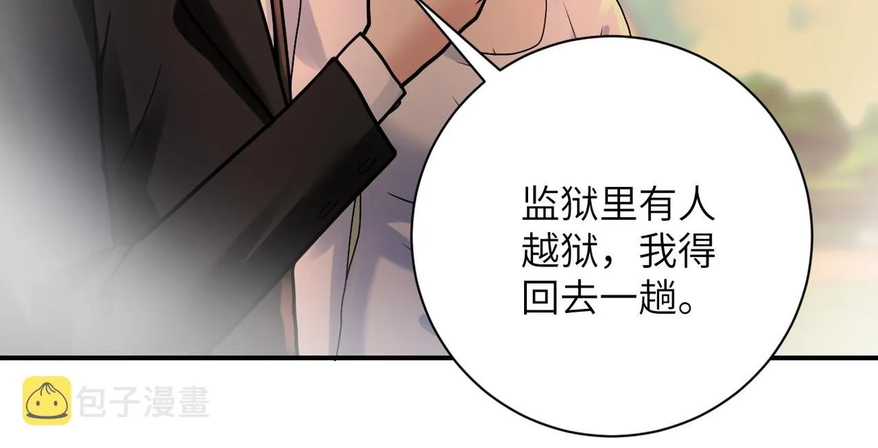 第341话 过往 第74页