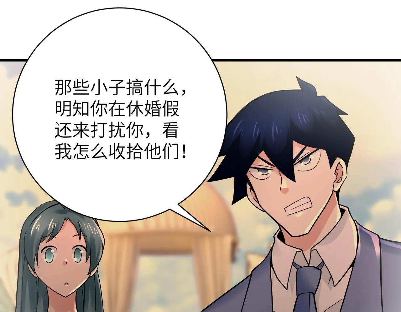 第341话 过往 第75页