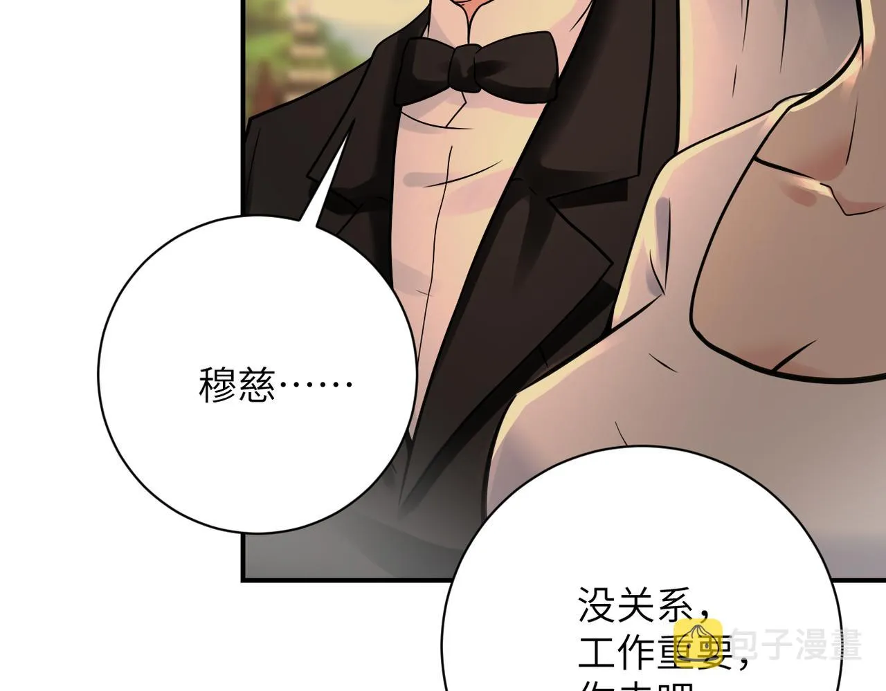 第341话 过往 第77页