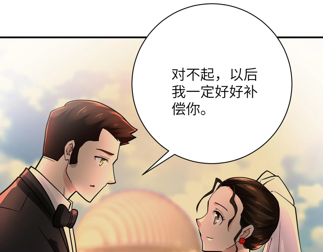 第341话 过往 第80页