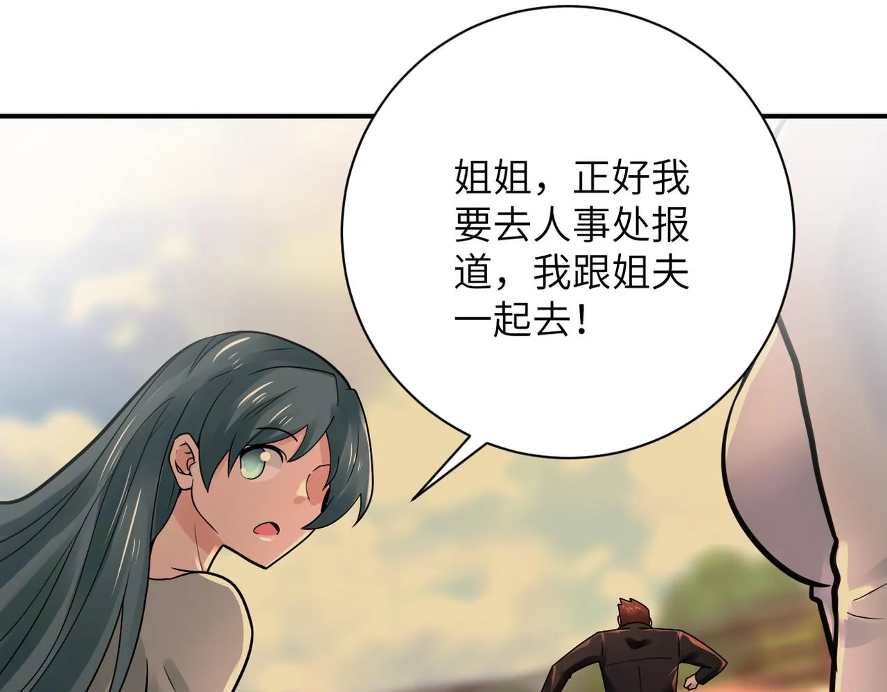 第341话 过往 第85页