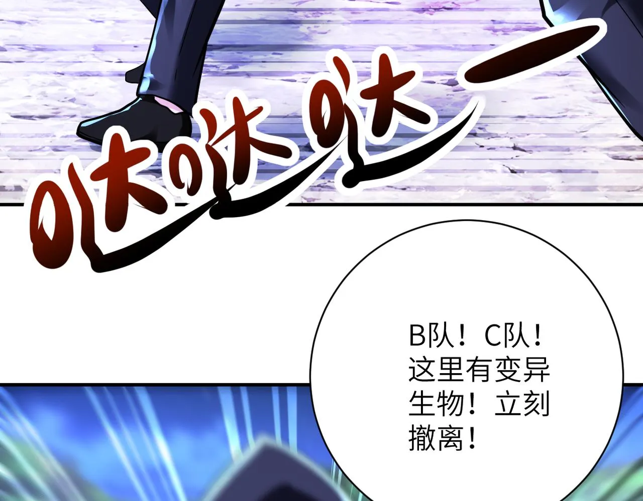 第340话 牺牲 第5页