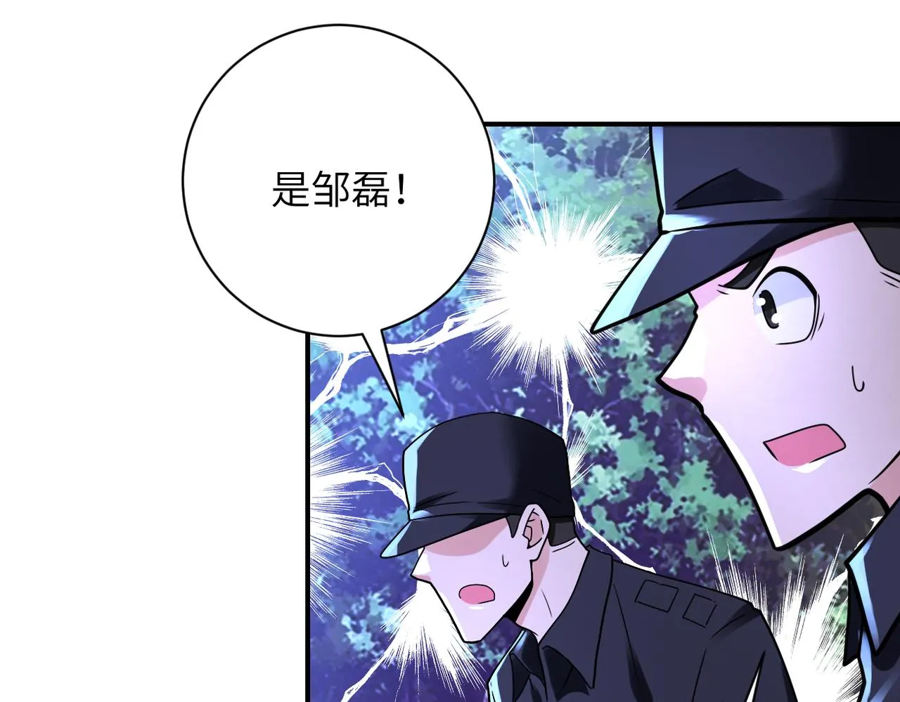 第340话 牺牲 第9页