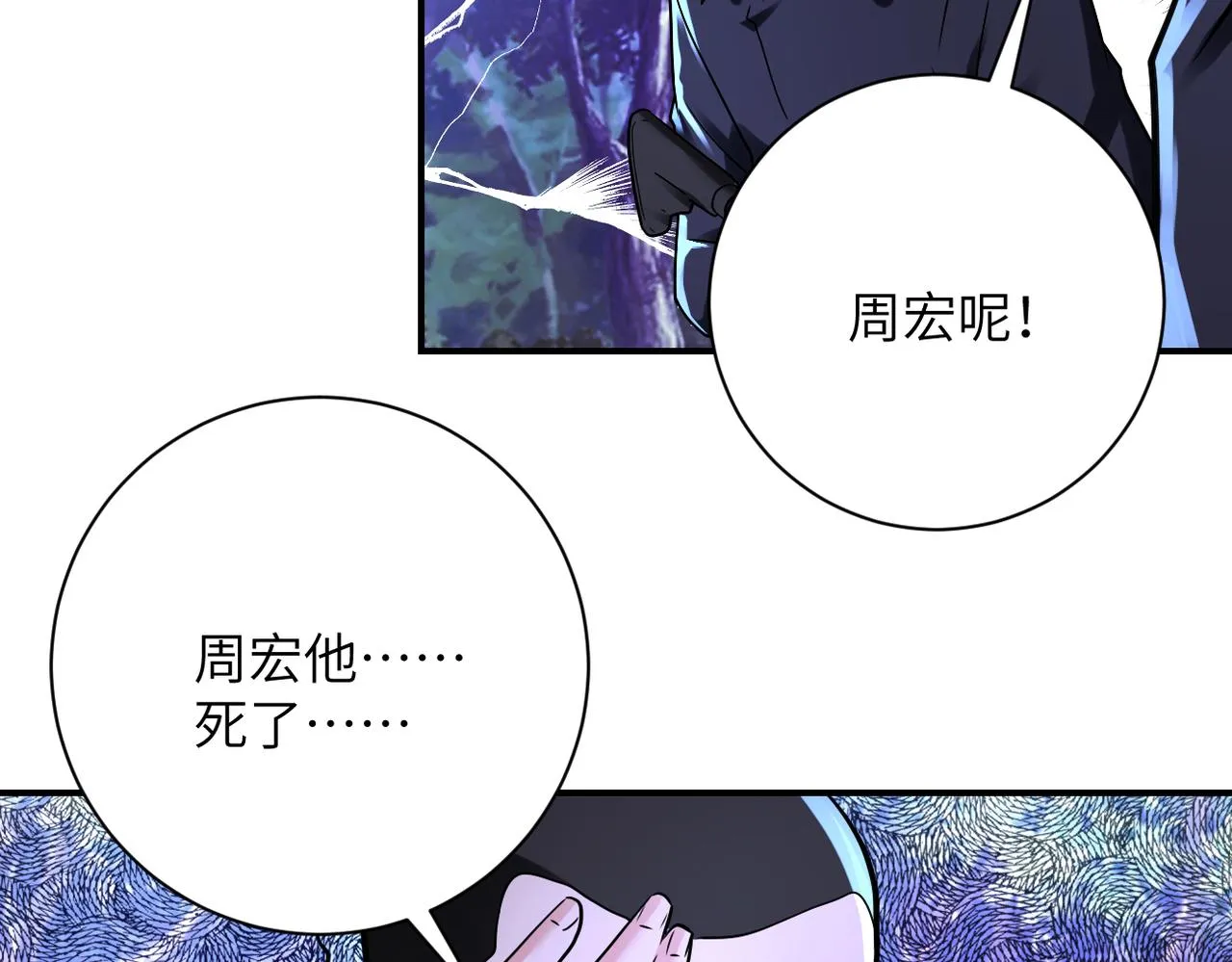 第340话 牺牲 第10页