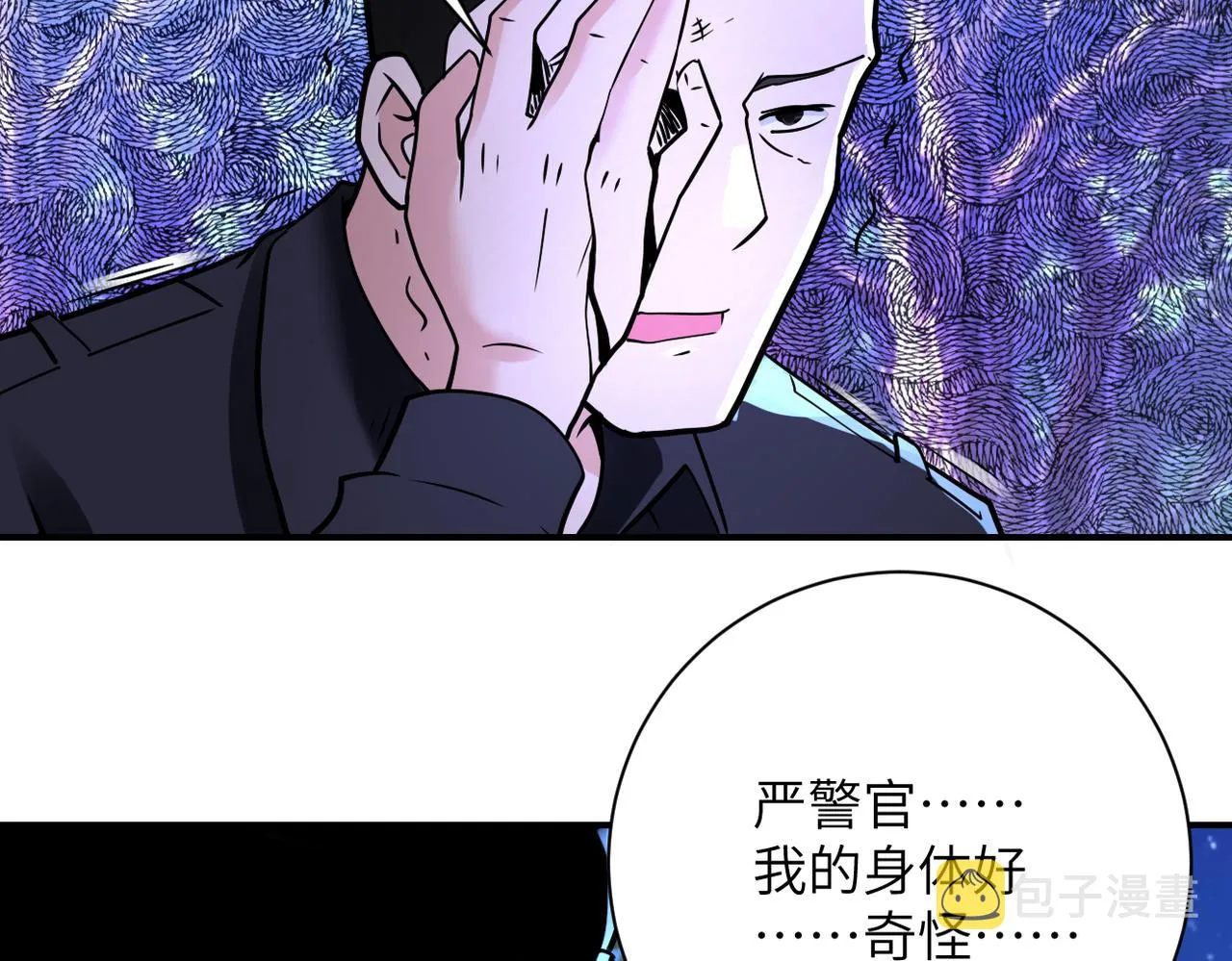 第340话 牺牲 第11页