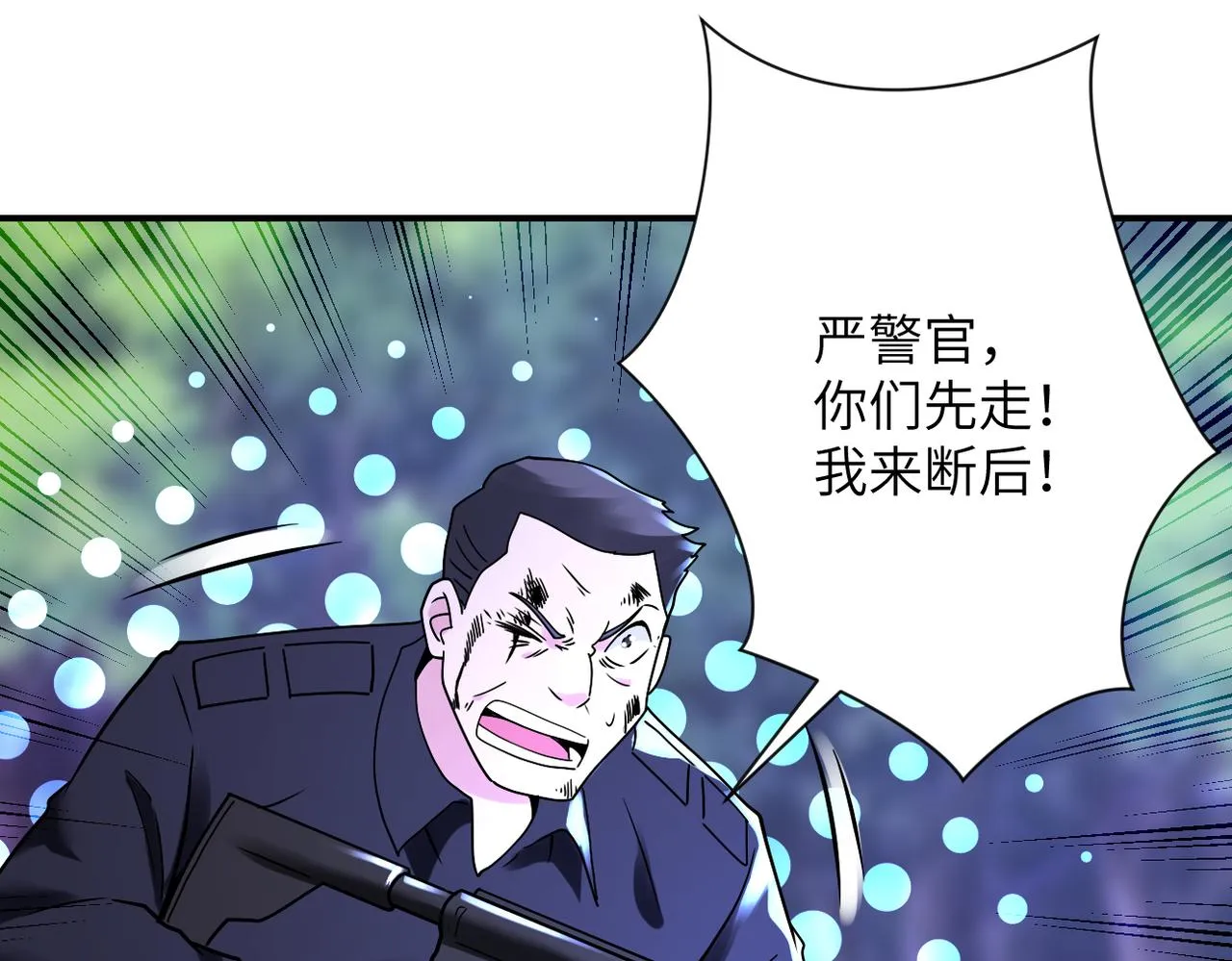 第340话 牺牲 第23页