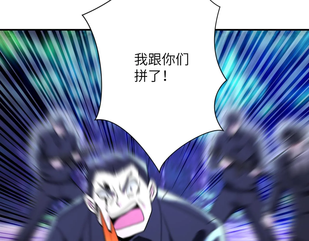 第340话 牺牲 第29页